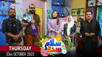 Salam Sindh | 23/10/2025 | Morning Show | SindhTVHD