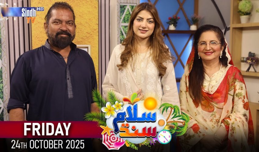 Salam Sindh | 24/10/2025 | Morning Show | SindhTVHD