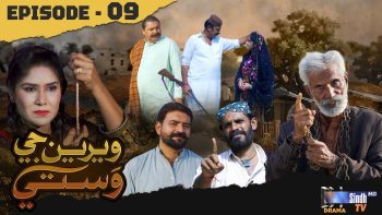 Weriyun Ji Wasti | Episode 09