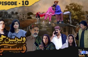 Weriyun Ji Wasti | Episode 10