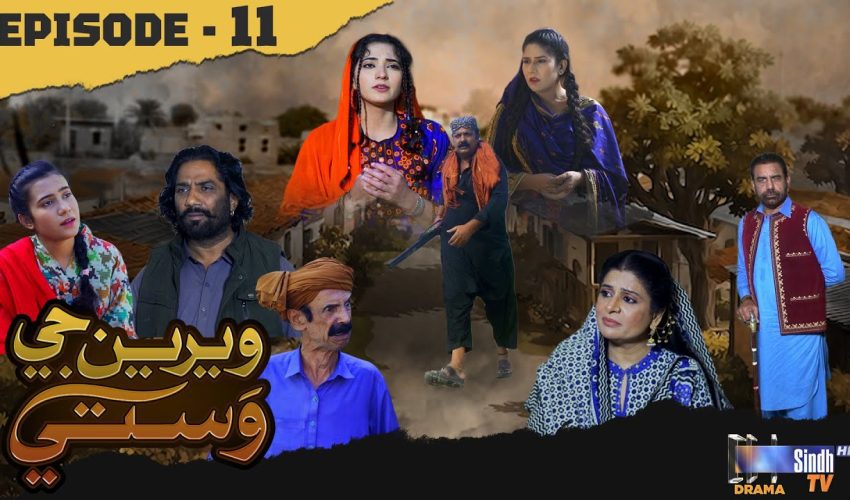 Weriyun Ji Wasti | Episode 11