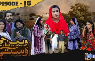 Weriyun Ji Wasti | Episode 16