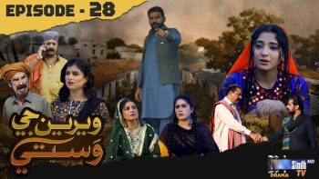 Weriyun Ji Wasti | Episode 28