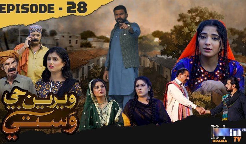 Weriyun Ji Wasti | Episode 28