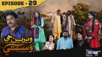 Weriyun Ji Wasti | Episode 29