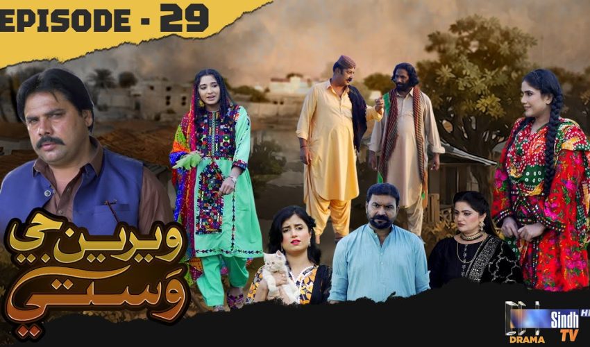 Weriyun Ji Wasti | Episode 29