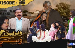 Weriyun Ji Wasti | Episode 35