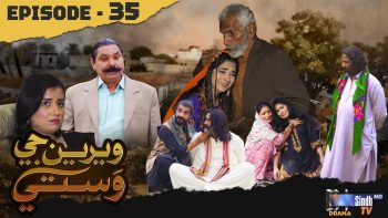 Weriyun Ji Wasti | Episode 35