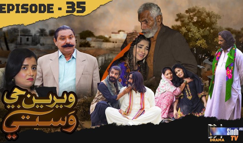 Weriyun Ji Wasti | Episode 35