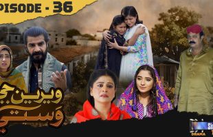 Weriyun Ji Wasti | Episode 36
