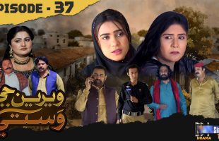Weriyun Ji Wasti | Episode 37