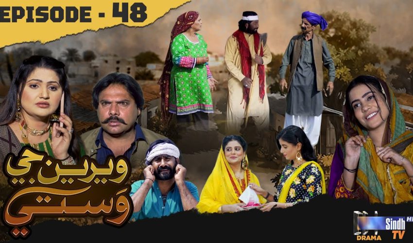 Weriyun Ji Wasti | Episode 48
