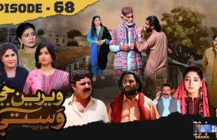 Weriyun Ji Wasti | Episode 68