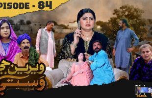 Weriyun Ji Wasti | Episode 84
