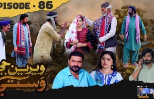 Weriyun Ji Wasti | Episode 86