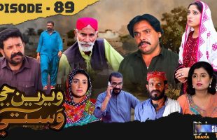 Weriyun Ji Wasti | Episode 89