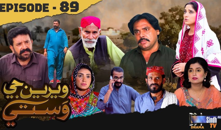 Weriyun Ji Wasti | Episode 89