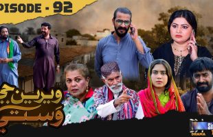 Weriyun Ji Wasti | Episode 92