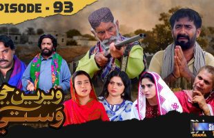 Weriyun Ji Wasti | Episode 93