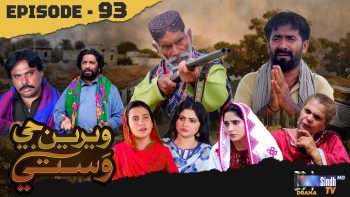 Weriyun Ji Wasti | Episode 93