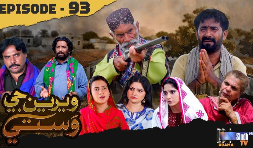Weriyun Ji Wasti | Episode 93