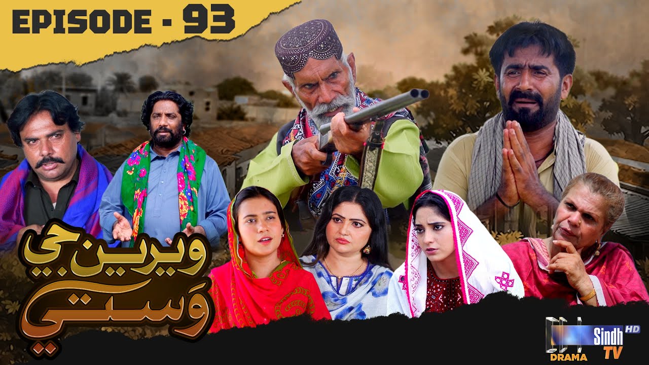 Weriyun Ji Wasti | Episode 93