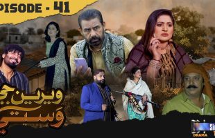 Weriyun Ji Wasti | Episode 41