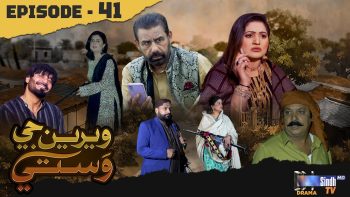 Weriyun Ji Wasti | Episode 41