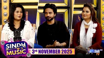 Sindh Music | 03/11/2025 | Tabasum Naz | Music Show | SindhTVHD