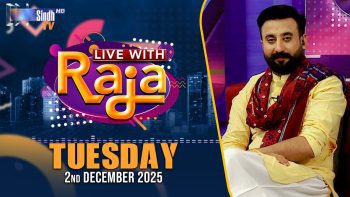 Live With Raja | 02/12/2025 | Raja Memon | SindhTVHD