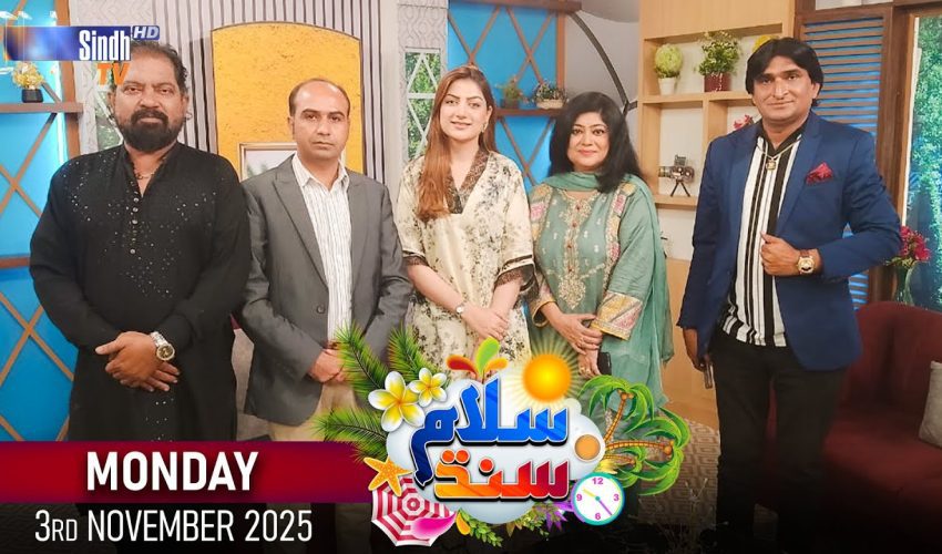 Salam Sindh | 03/11/2025 | Morning Show | SindhTVHD