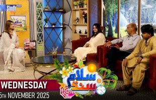 Salam Sindh | 05/11/2025 | Morning Show | SindhTVHD