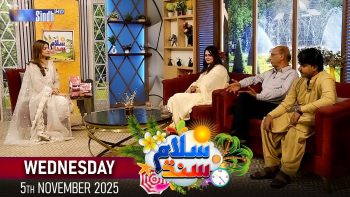 Salam Sindh | 05/11/2025 | Morning Show | SindhTVHD
