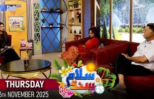 Salam Sindh | 06/11/2025 | Morning Show | SindhTVHD