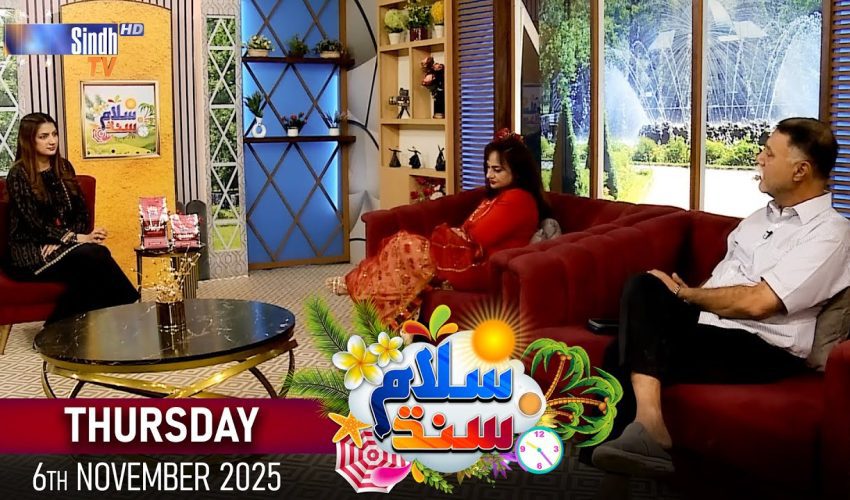 Salam Sindh | 06/11/2025 | Morning Show | SindhTVHD