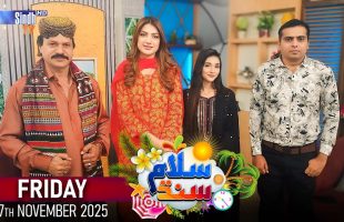 Salam Sindh | 07/11/2025 | Morning Show | SindhTVHD