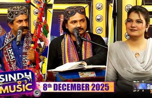 Sindh Music | 08/12/2025 | Papu Gull Jokhio & Weragi Faqeer Abdul Qadir | Music Show | SindhTVHD