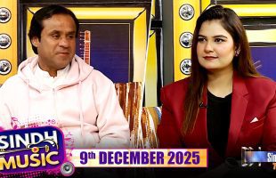 Sindh Music | 09/12/2025 | Master Liaqat Ali | Music Show | SindhTVHD
