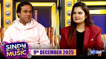 Sindh Music | 09/12/2025 | Master Liaqat Ali | Music Show | SindhTVHD