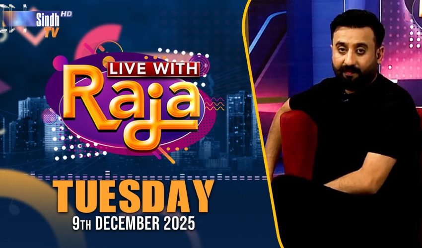 Live With Raja | 09/12/2025 | Raja Memon | SindhTVHD