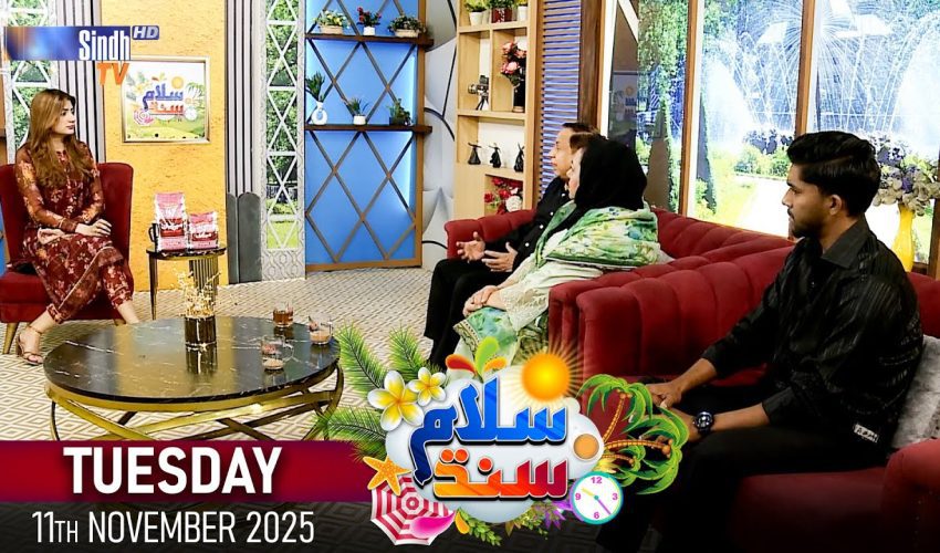 Salam Sindh | 11/11/2025 | Morning Show | SindhTVHD
