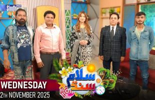 Salam Sindh | 12/11/2025 | Morning Show | SindhTVHD