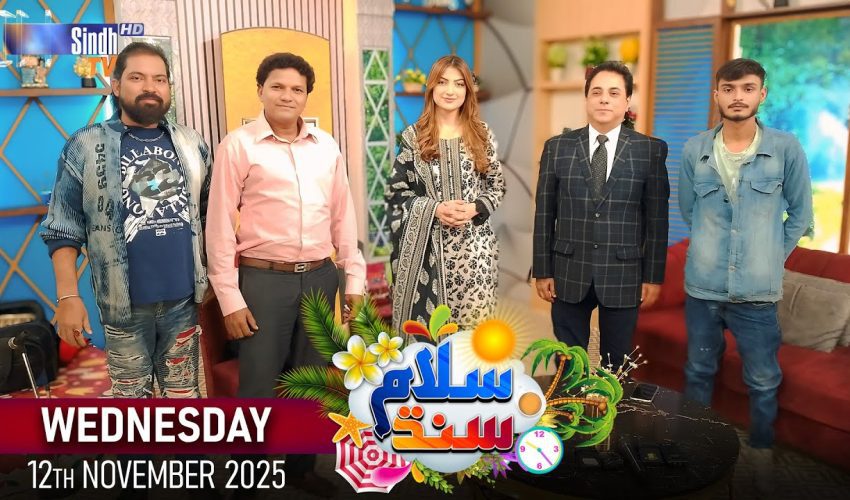 Salam Sindh | 12/11/2025 | Morning Show | SindhTVHD