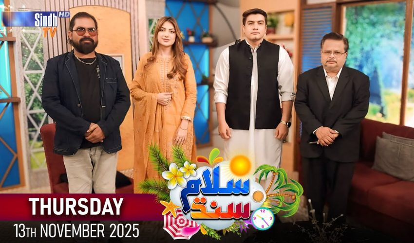 Salam Sindh | 13/11/2025 | Morning Show | SindhTVHD