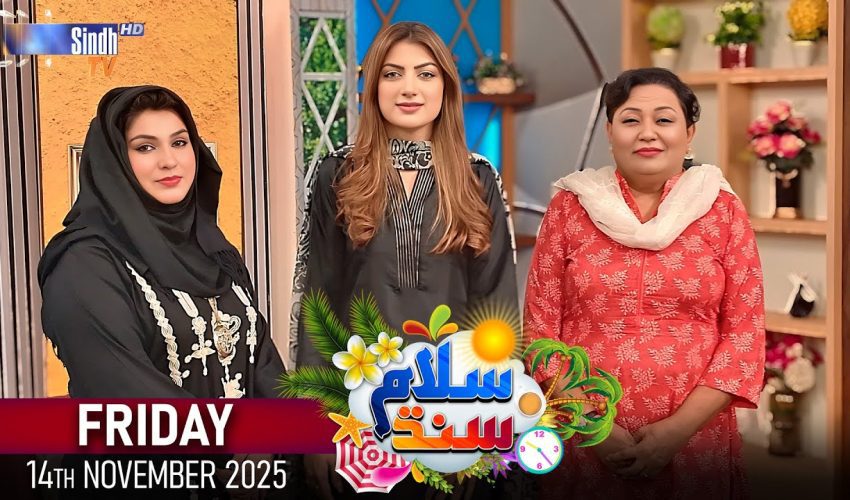 Salam Sindh | 14/11/2025 | Morning Show | SindhTVHD