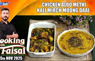 Chicken Aloo Methi | Kali Mirch Moong Daal | Cooking With Faisal | SindhTVHD Cooking Show