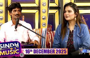 Sindh Music | 16/12/2025 | Zakir Hussain Bukejo | Music Show | SindhTVHD