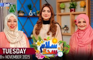 Salam Sindh | 18/11/2025 | Morning Show | SindhTVHD