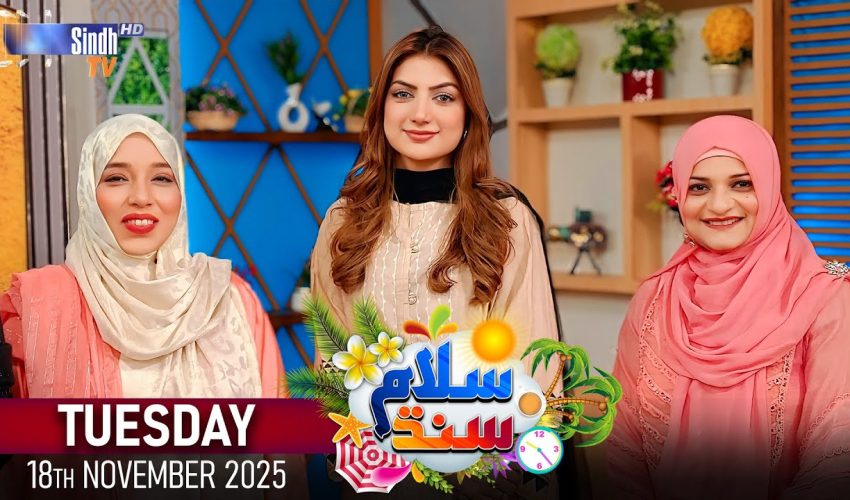 Salam Sindh | 18/11/2025 | Morning Show | SindhTVHD