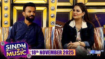 Sindh Music | 18/11/2025 | Sajjad Khawaja | Music Show | SindhTVHD